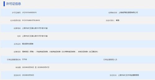 食安之殇 从“黑珍珠”光环到集体腹泻，餐饮管理漏洞如何敲响警钟？