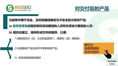 图解餐饮业食品安全管理体系 从源头到餐桌的全流程管控